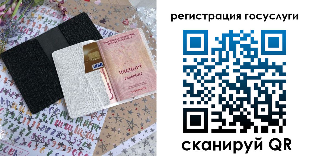 временная регистрация в Мурманской области