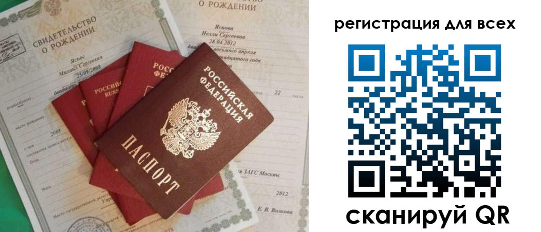 прописка паспорт в Мурманской области