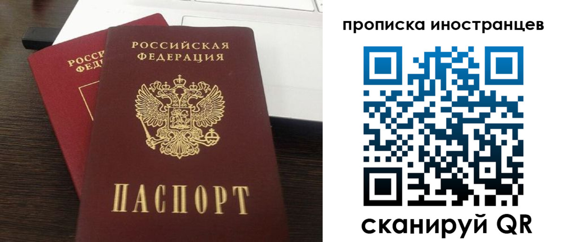 прописка регистрация в Мурманской области