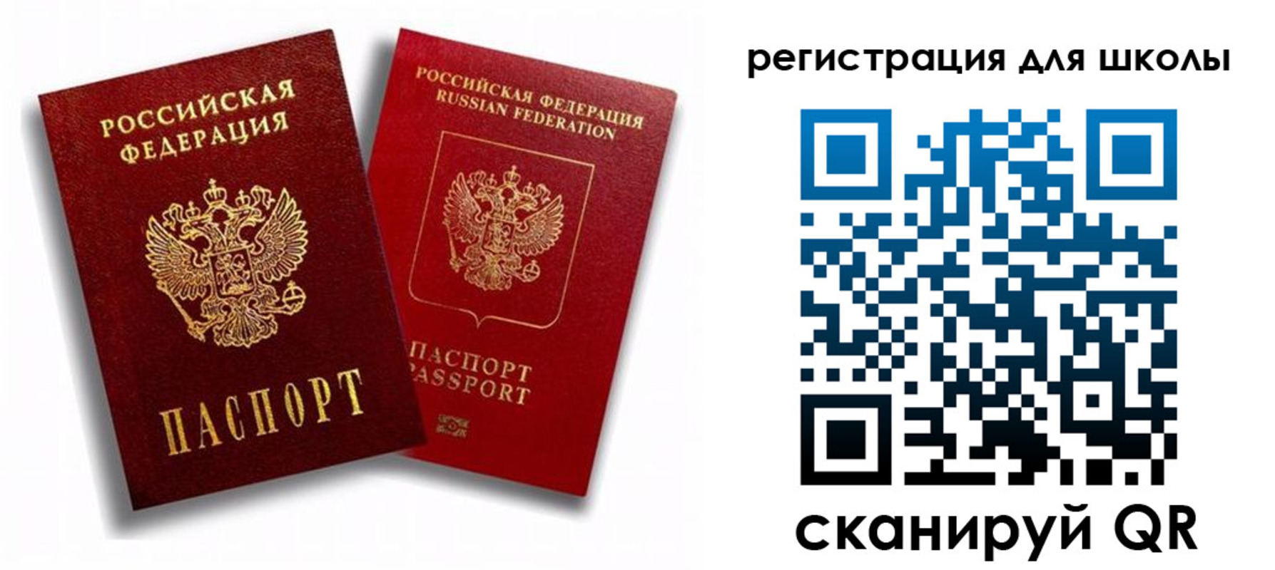 временная прописка в Мурманской области