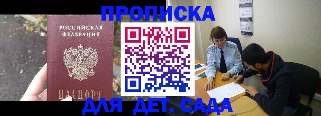 временная регистрация законно в Мурманской области