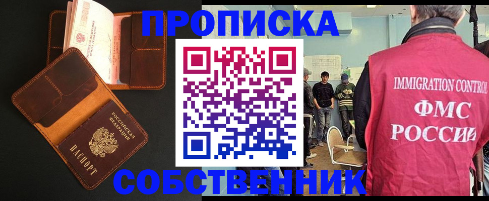 регистрация в Мурманской области