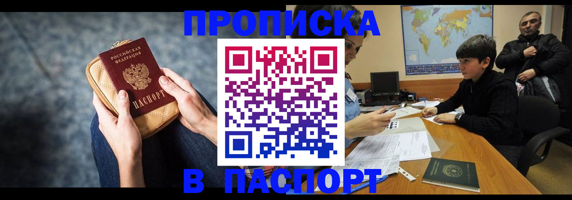 регистрация для школы в Мурманской области