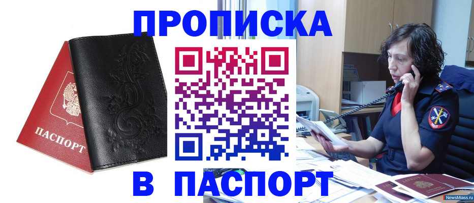 временная регистрация госуслуги в Мурманской области