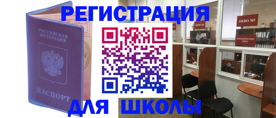 временная регистрация 2025 в Мурманской области