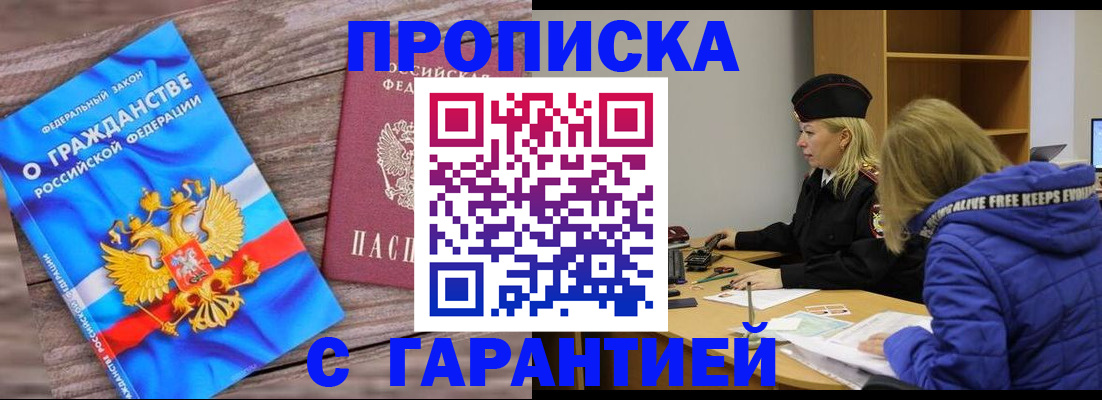 временная регистрация гарантия в Мурманской области